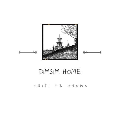 Dimsim Home-Σπίτι Με Όνομα Трикала Экстерьер фото